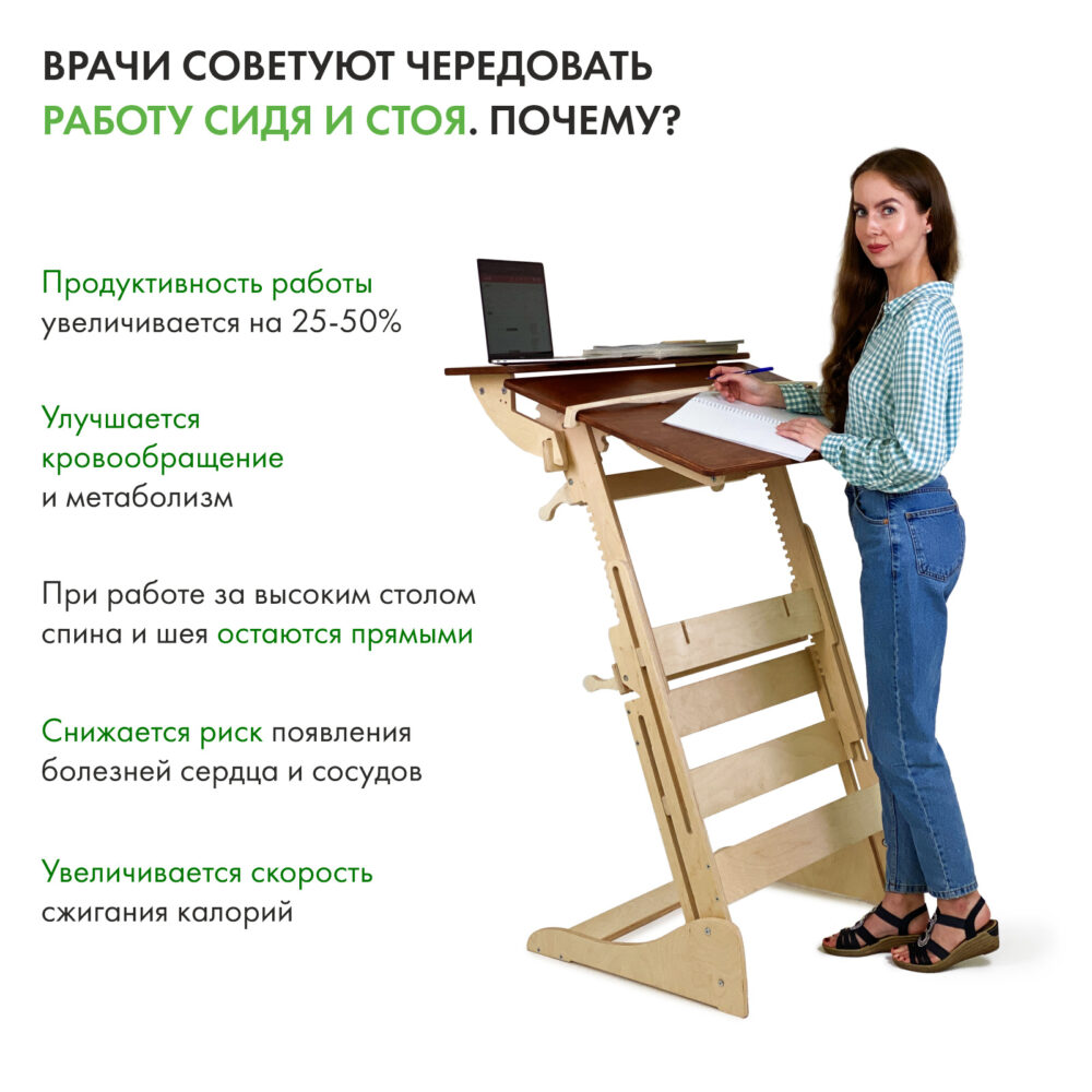 Письменный стол для работы стоя с регулировкой высоты и наклона столешницы на рост 120-190 см