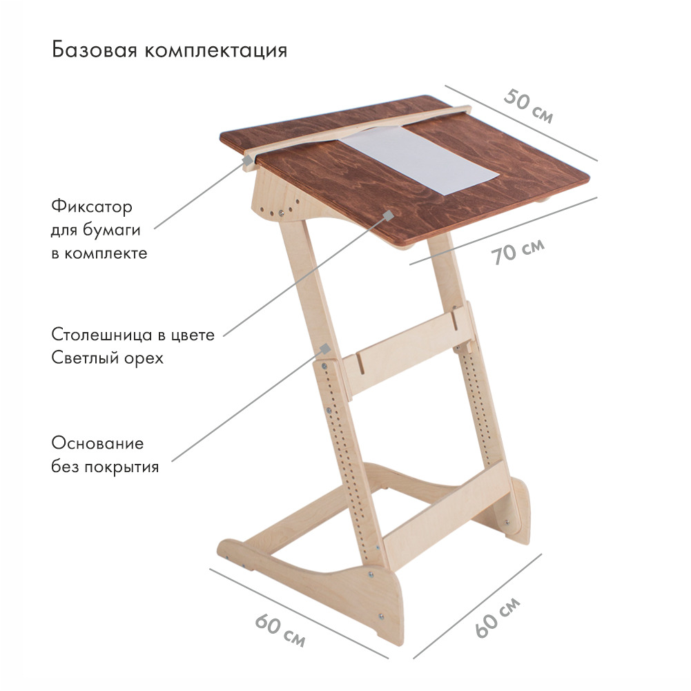 Стол для учебы стоя «Добрыня детский (Ладная)» с регулировкой высоты и наклона столешницы на рост 100-160 см