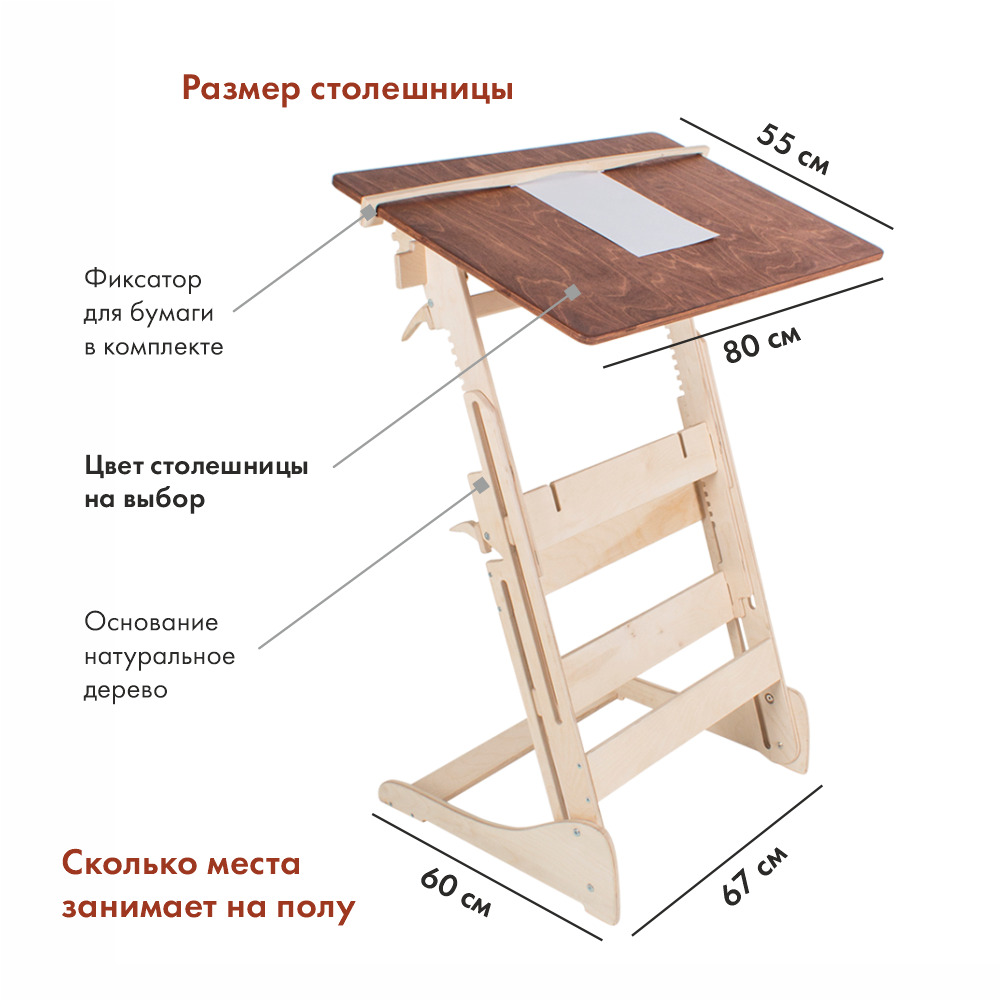 Стол для работы стоя «Эврика» с регулировкой высоты и наклона столешницы, на рост 120-190 см