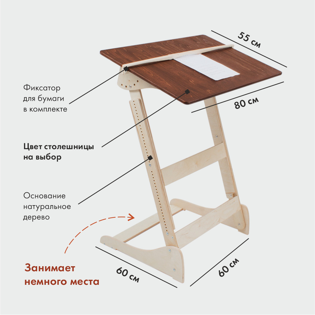 Стол для работы стоя “Добрыня” с регулировкой высоты и наклона столешницы, на рост 150-190 см