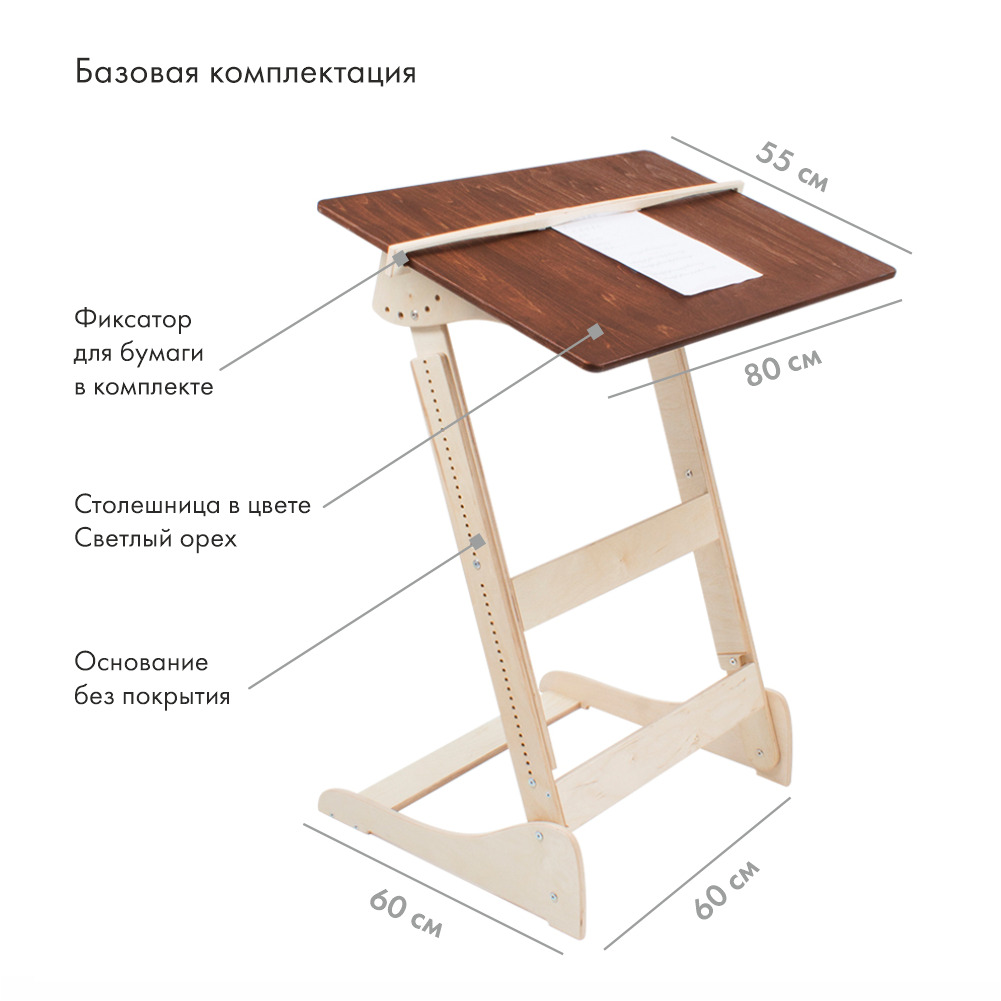 Письменный стол для работы стоя с регулировкой высоты и наклона столешницы на рост 150-190 см
