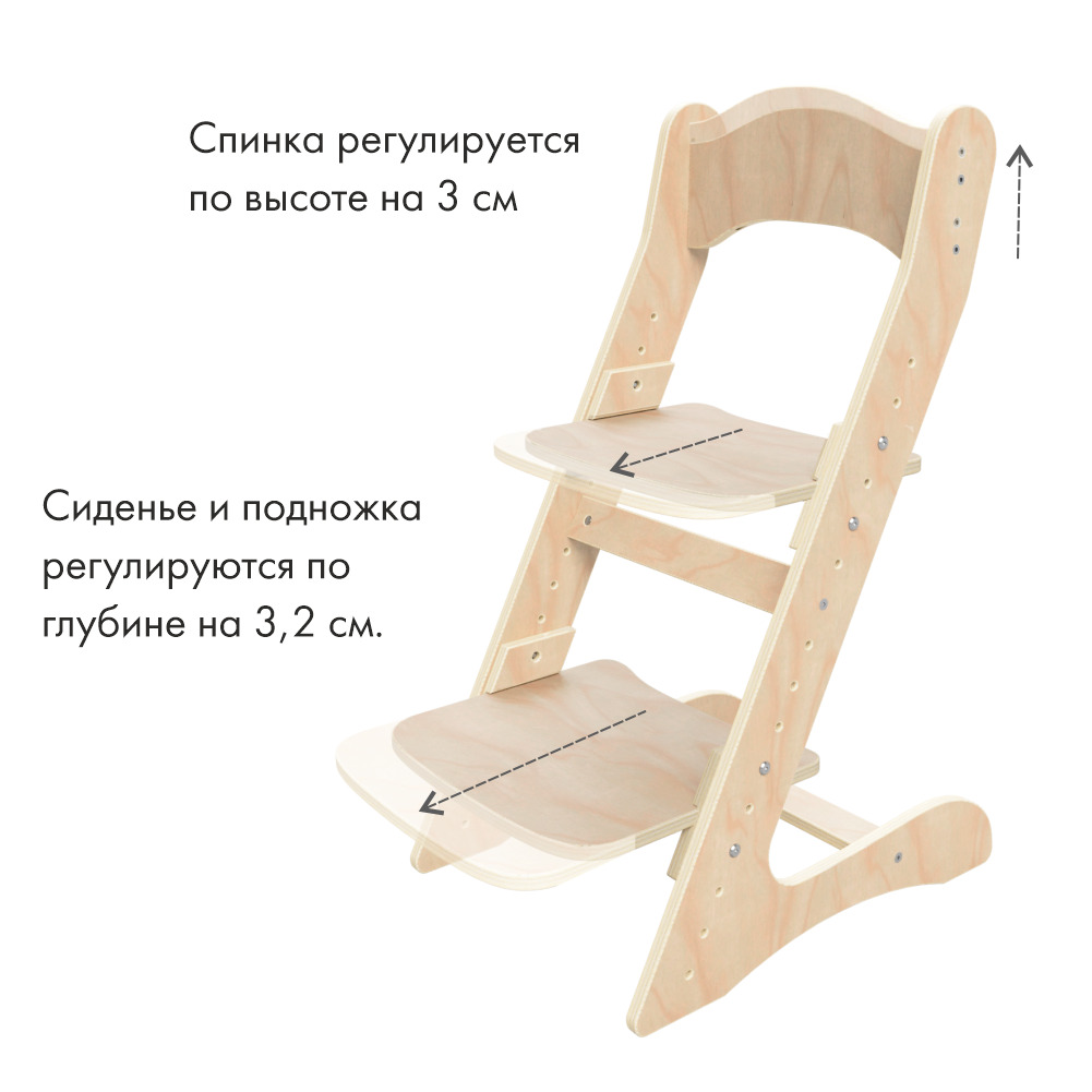 Растущий стул для детей “Компаньон” с комплектом серо-бежевых подушек