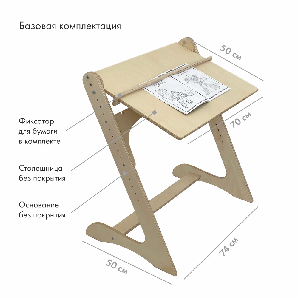 Парты для детей 5 лет