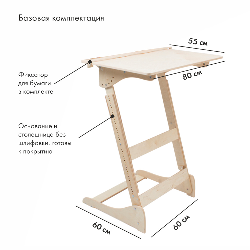 Высокий стол «Добрыня» без шлифовки, под покраску, на рост 150-190 см