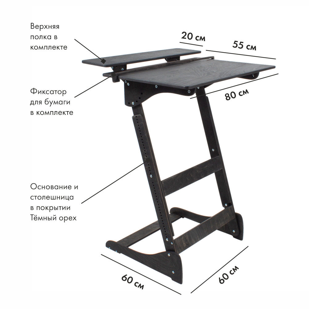 Стол для работы стоя «Добрыня» на рост 150-190 см, премиум, черный венге