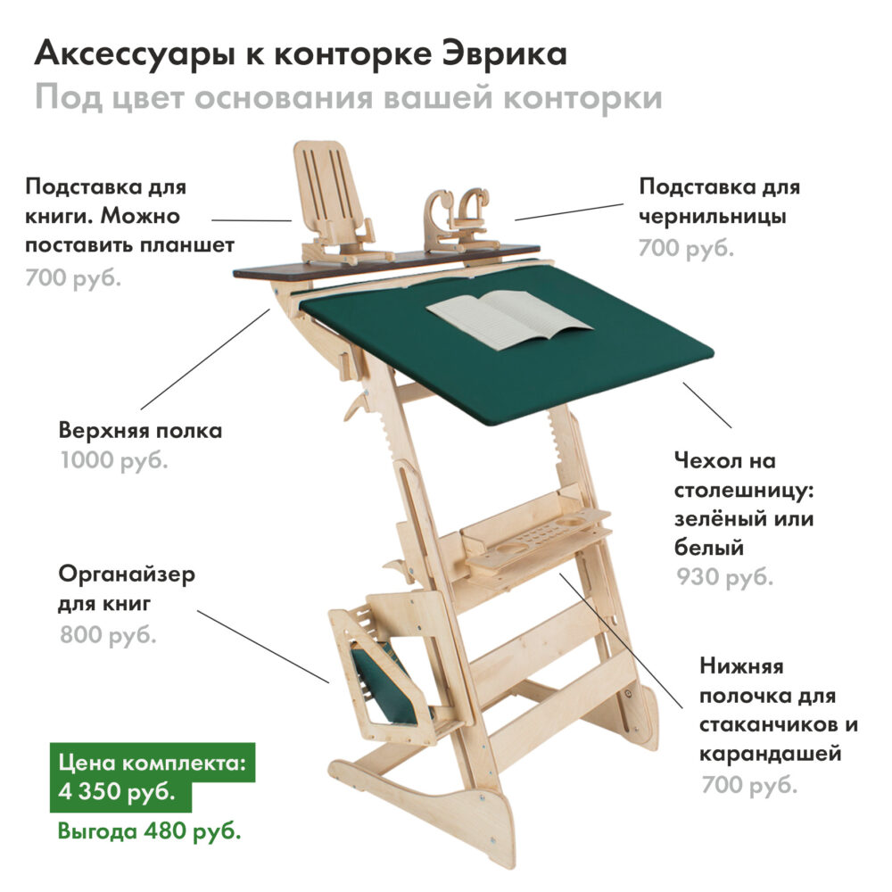 Стол конторка “Эврика” для работы стоя, на рост 120-190 см