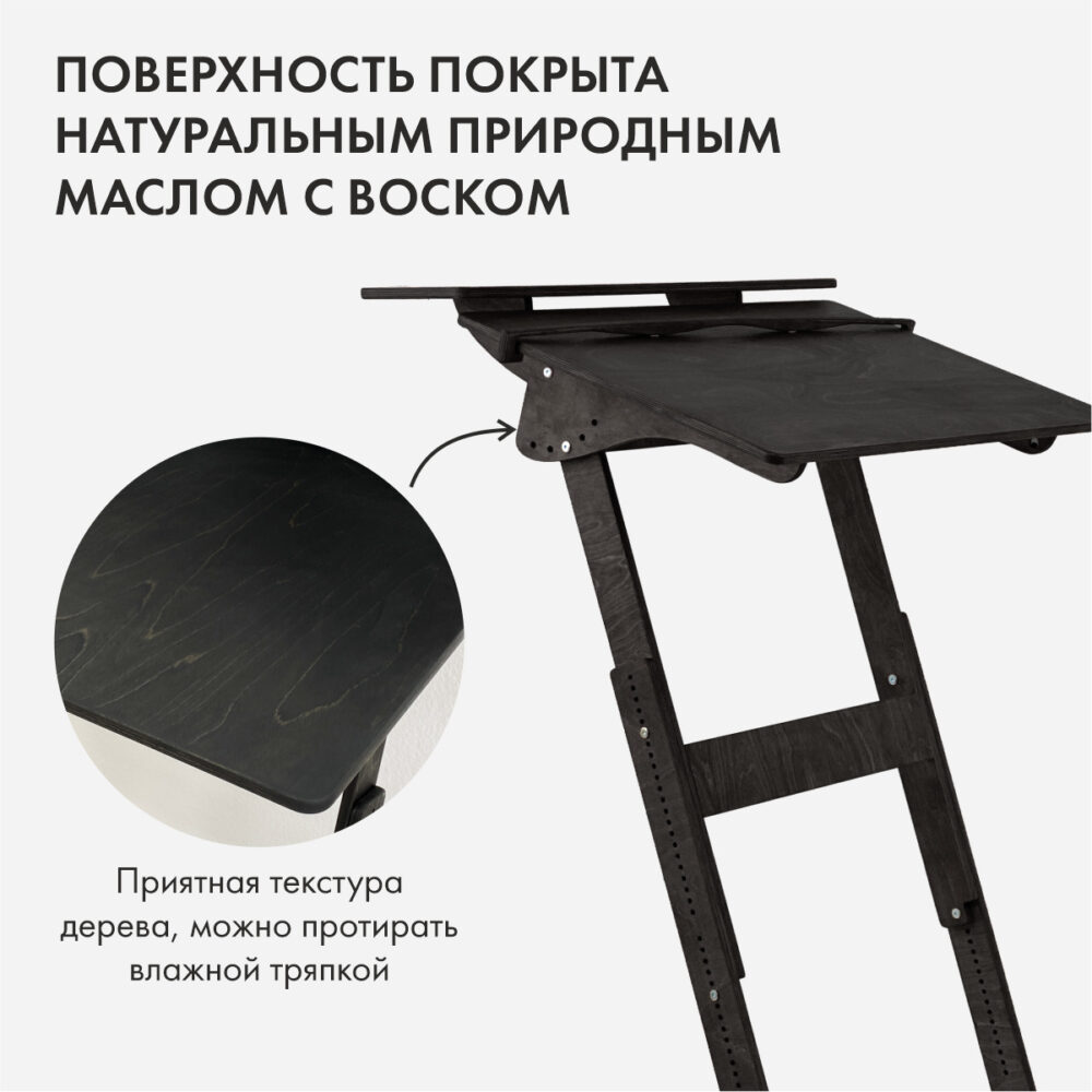 Стол для работы стоя “Добрыня” на рост 150-190 см, с верхней полкой, цвет Чёрный