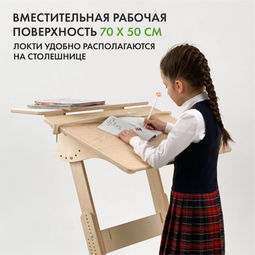 Конторка Добрыня детский для учебы стоя на рост 100-160 см, без покрытия