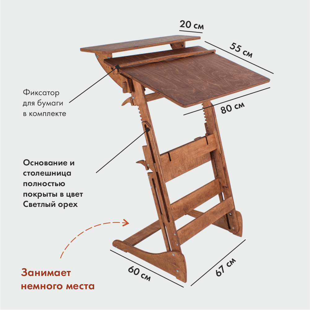 Стол для работы стоя «Эврика» на рост 120-190 см, премиум, светлый орех