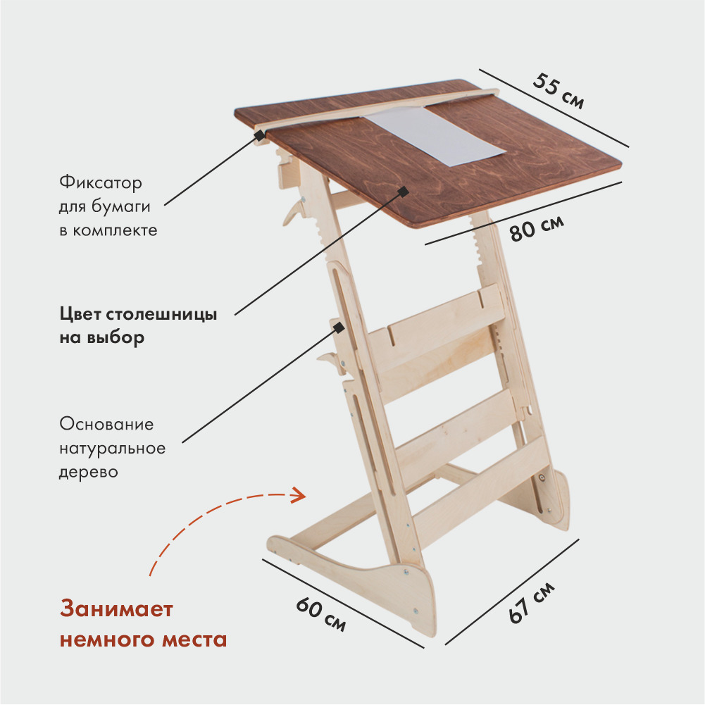 Стол конторка “Эврика” для учебы стоя на рост 120-190 см
