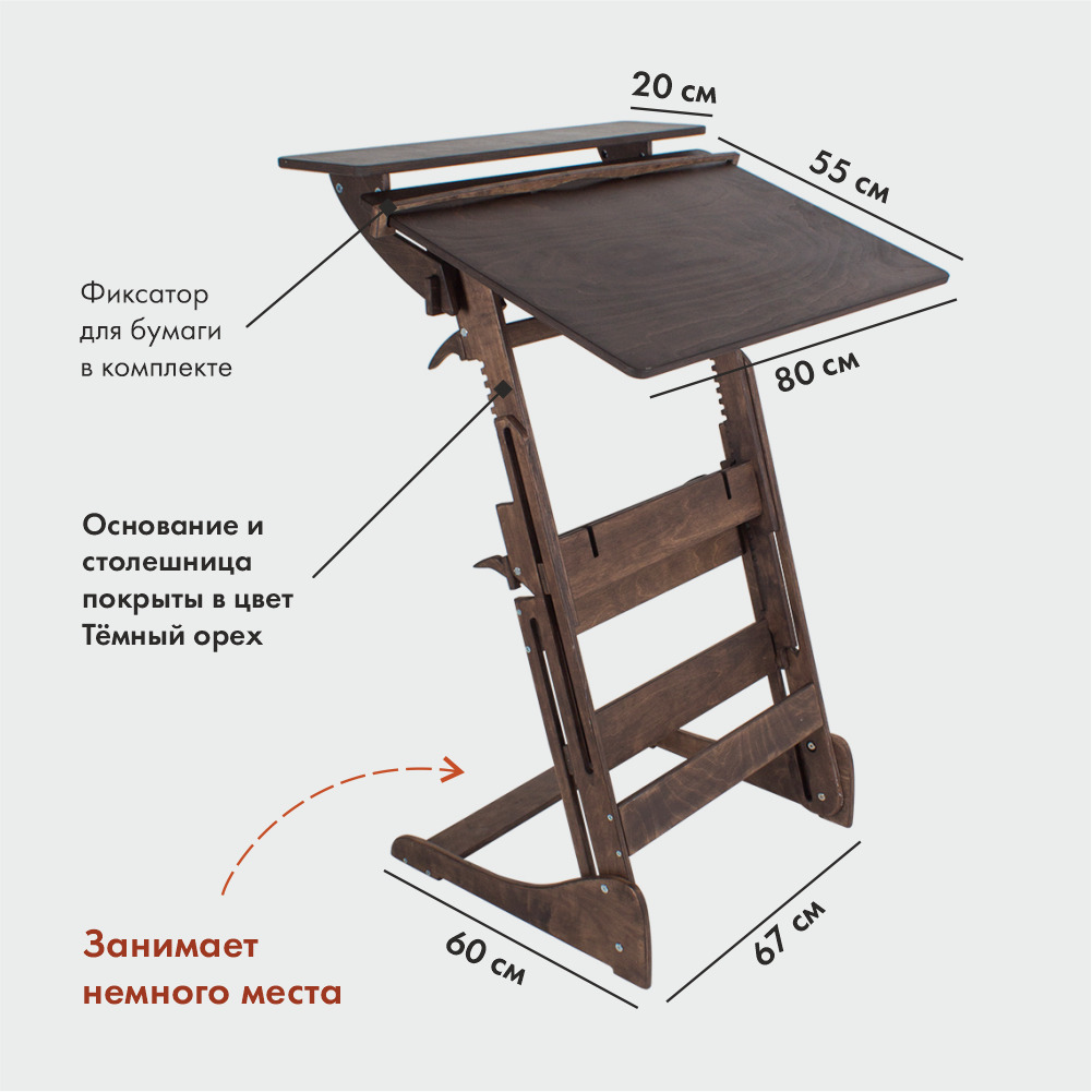 Стол для работы стоя “Эврика” на рост 120-190 см, премиум, темный орех