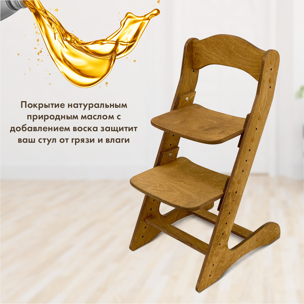 Растущий стул для детей «Компаньон» золотой дуб