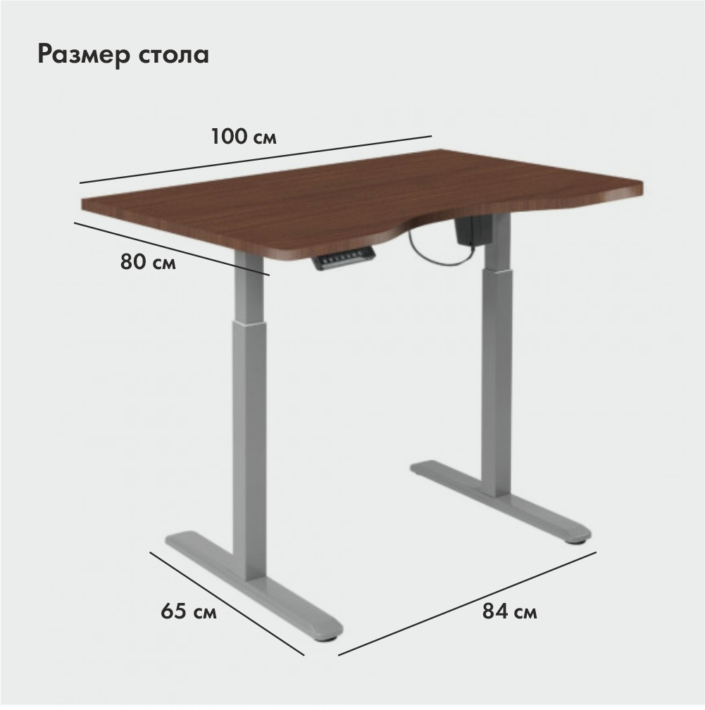 Высокий стол с электрорегулировкой высоты OneTouch Mini 100