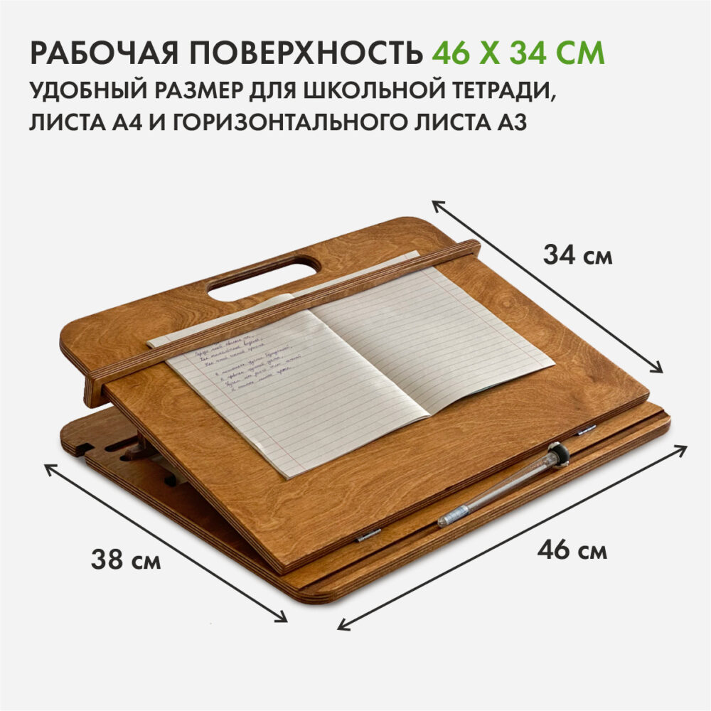 Настольный мольберт А4 для рисования и каллиграфии, Золотой дуб