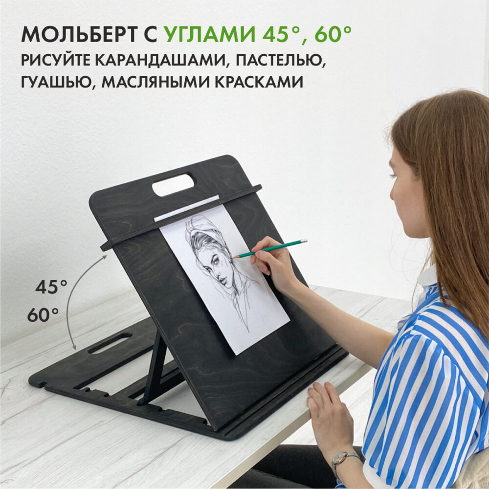 Настольный мольберт планшет для рисования А3, цвет Чёрный