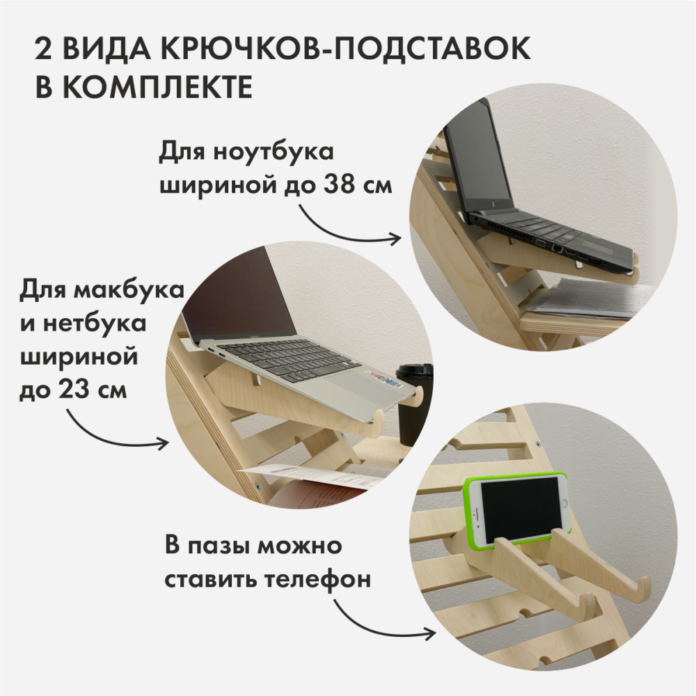 UP DESK – подставка для ноутбука для работы стоя. Покрыт Прозрачным маслом