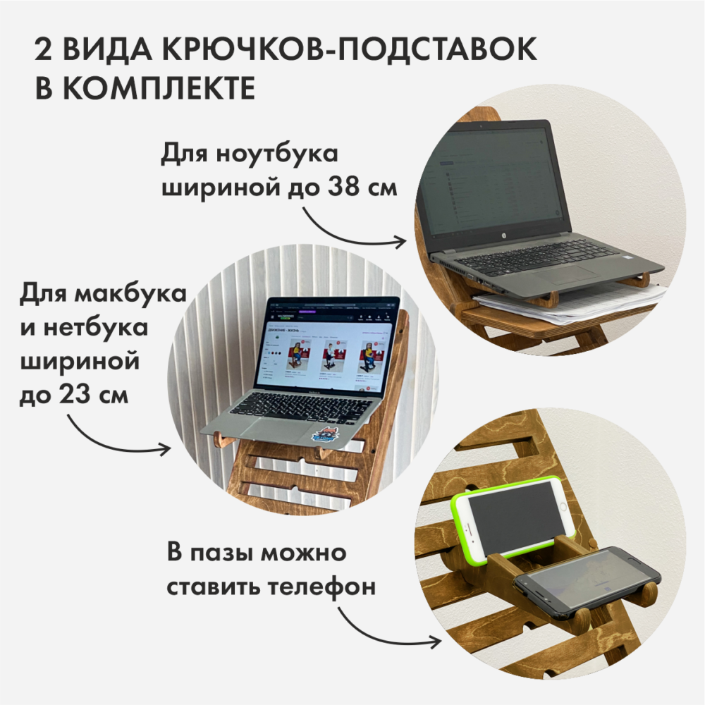 UP DESK – подставка для ноутбука для работы стоя. Цвет Золотой дуб