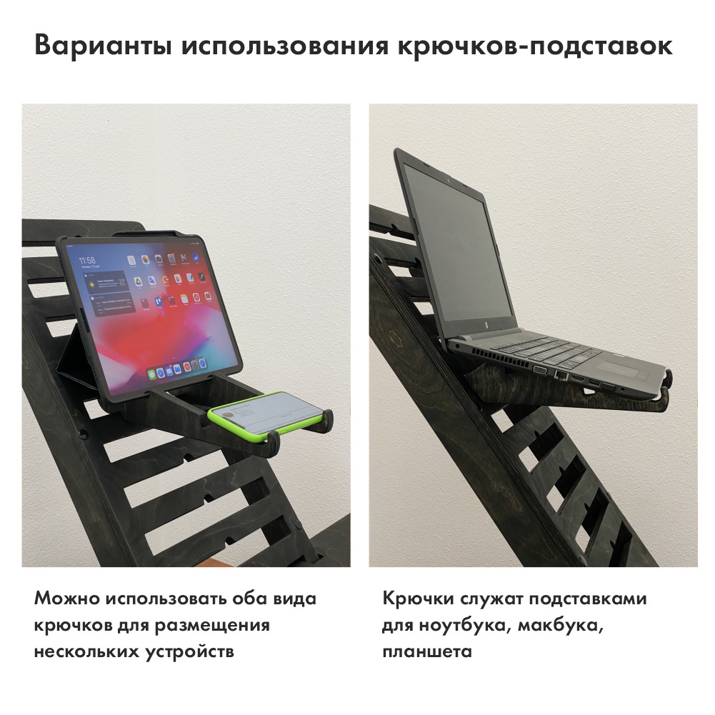 UP DESK – подставка для ноутбука для работы стоя, черный венге