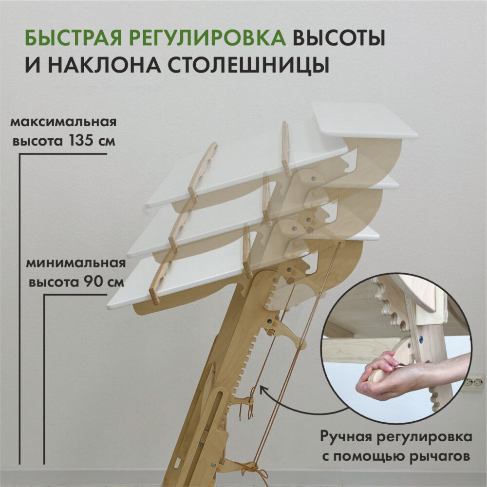 Стол конторка Эврика для работы стоя, на рост 120-190 см. Белая столешница