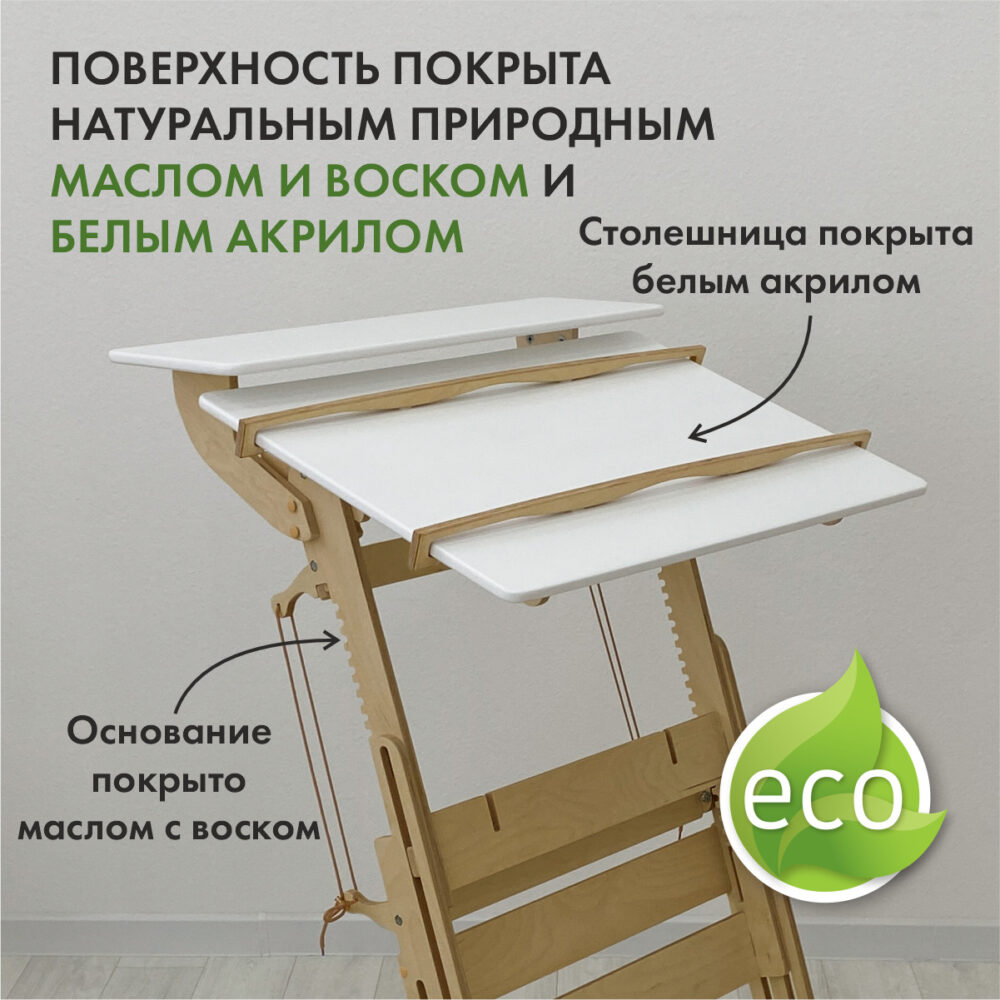 Стол конторка Эврика для работы стоя, на рост 120-190 см. Белая столешница