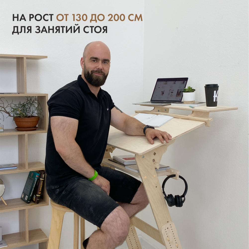 Стол конторка “Хронос XL” для работы стоя и сидя на рост 130-200 см