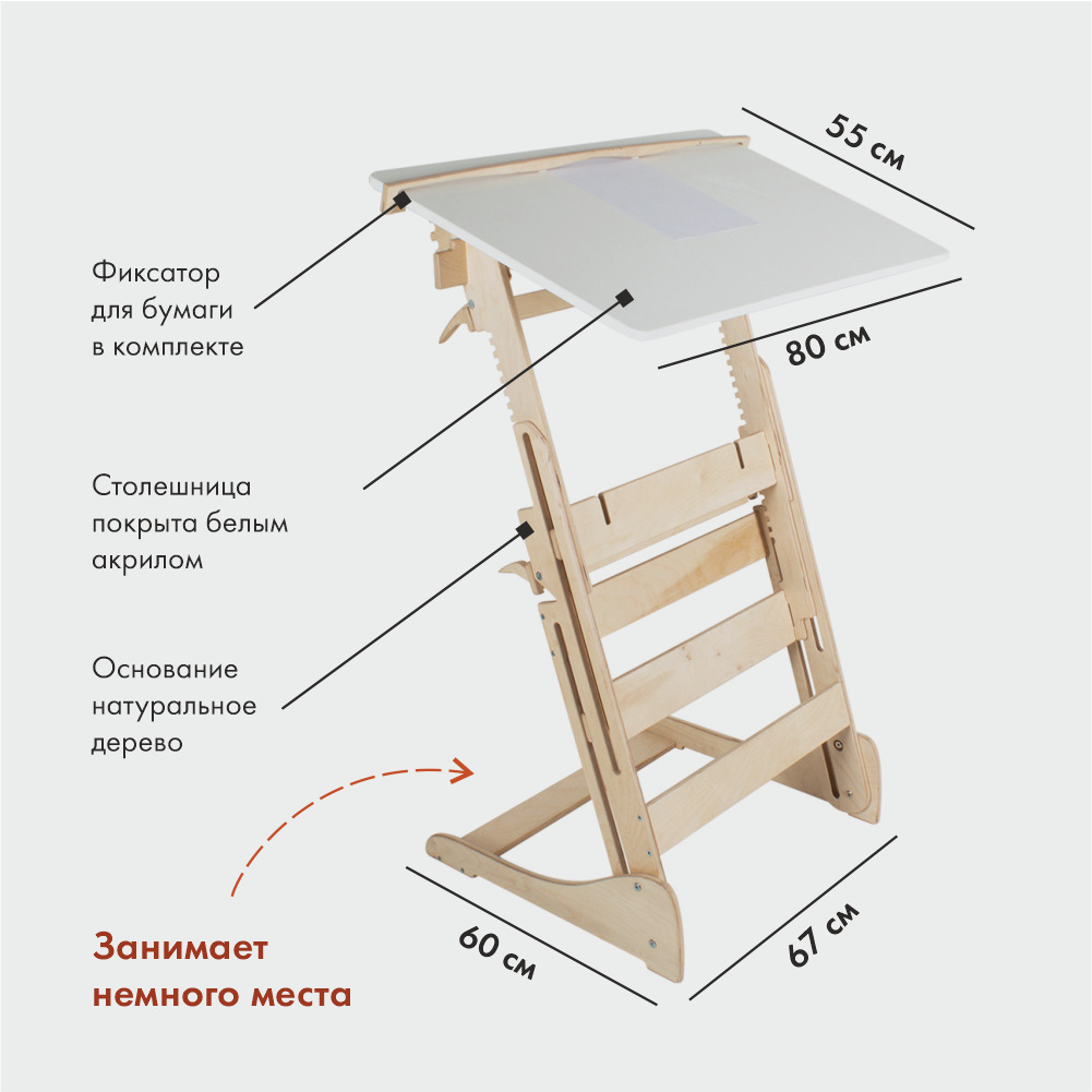 Стол конторка “Эврика” для работы стоя, на рост 120-190 см, белая столешница