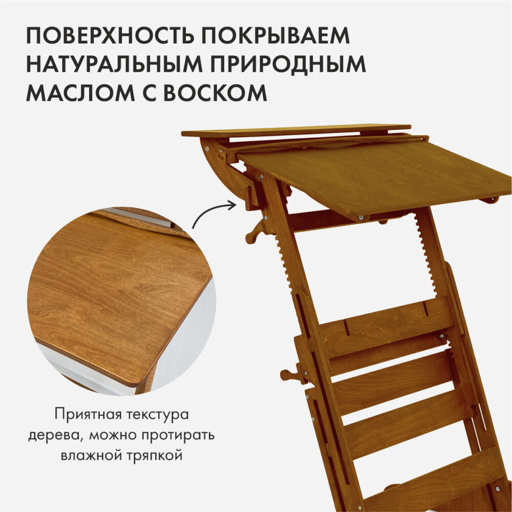 Стол конторка «Эврика» на рост 120-190 см. Цвет Золотой дуб