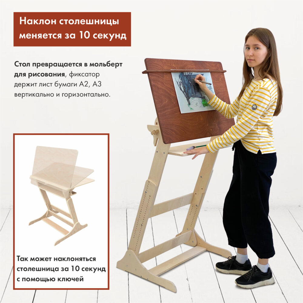 Стол конторка “Хронос XL” для работы стоя и сидя на рост 115-200 см
