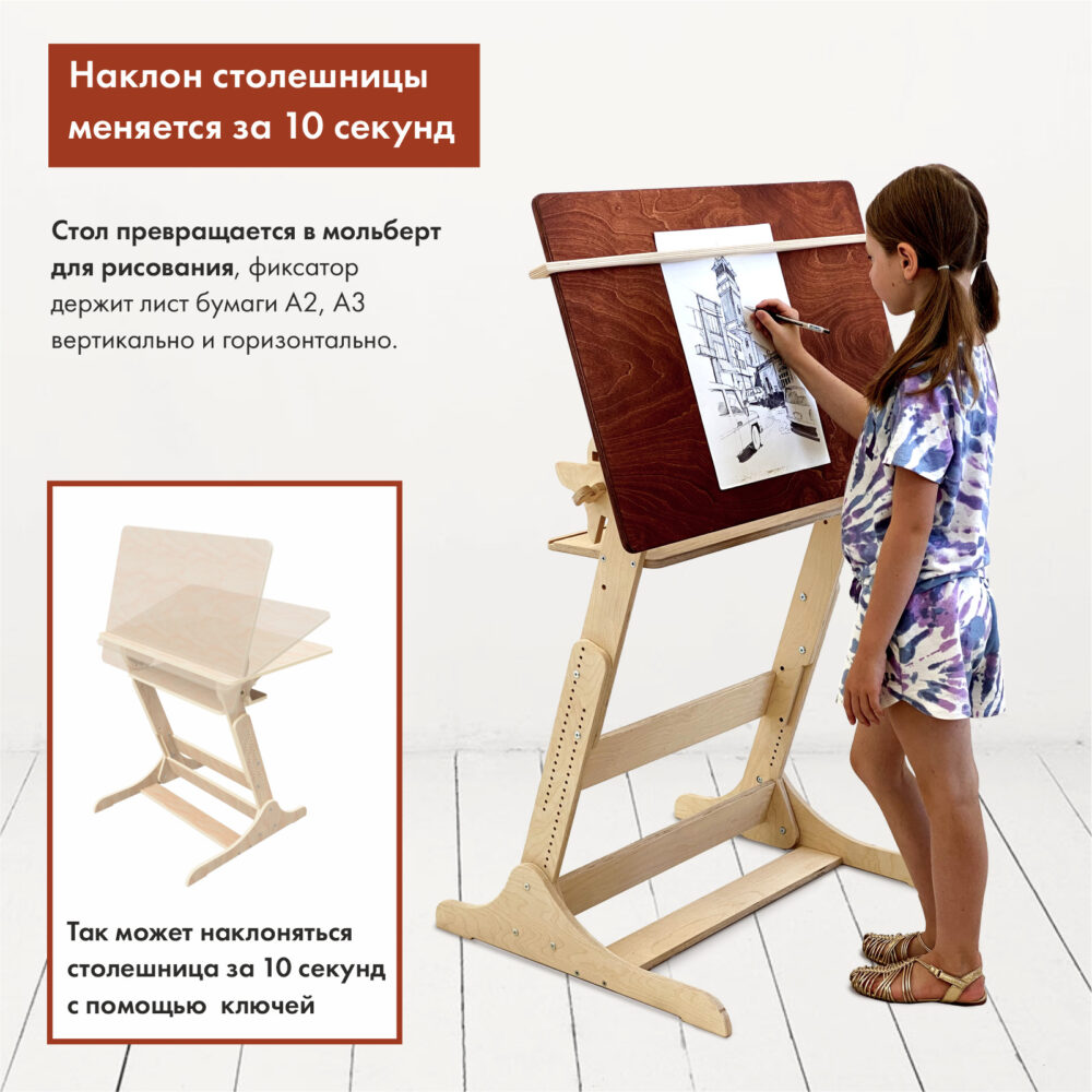 Письменный стол “Хронос” для учебы стоя и сидя на рост 100-170 см