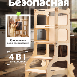 Башня помощника 4 в 1, прозрачное масло