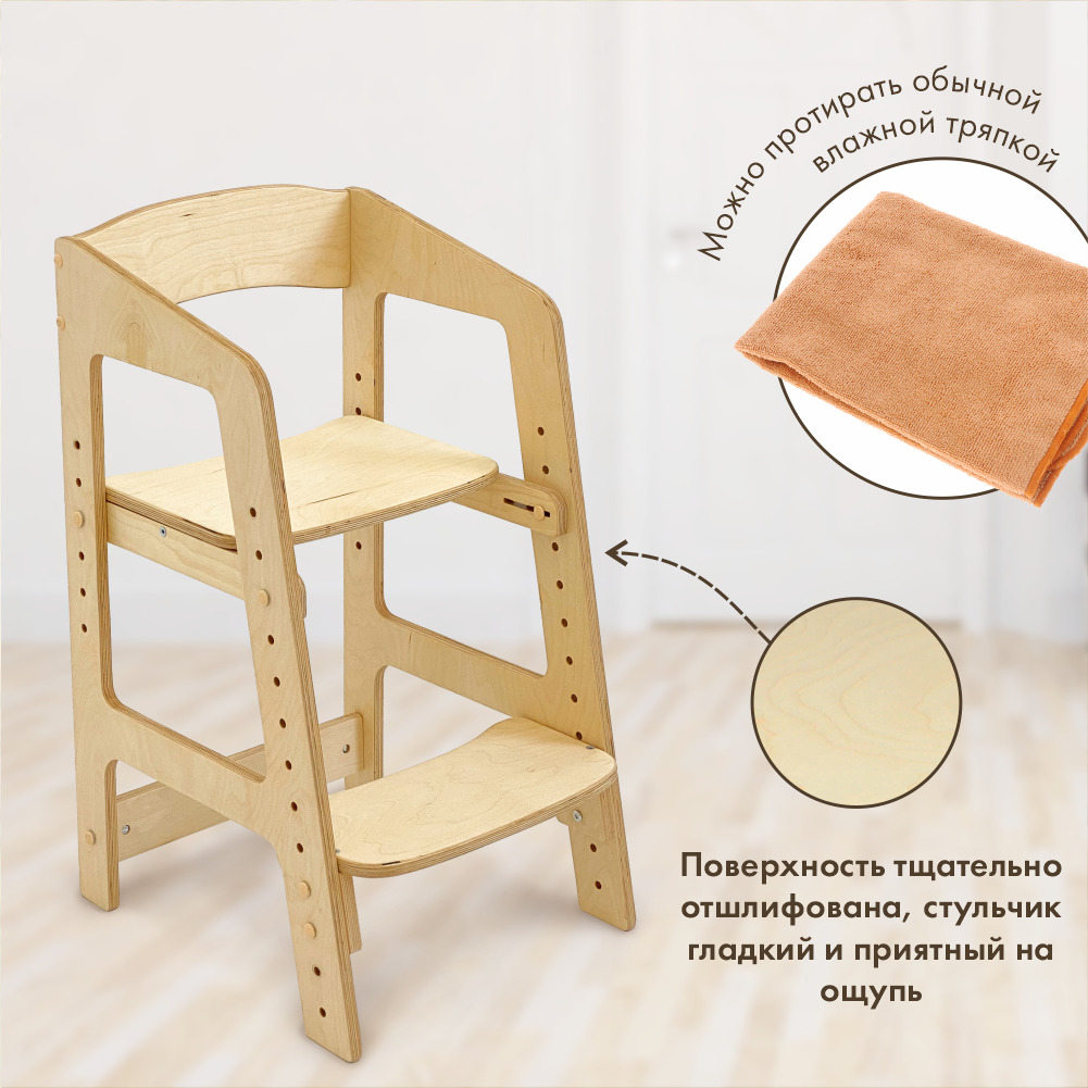 Растущий стульчик “Непоседа” для детей от 2 до 10 лет, цвет Прозрачное масло