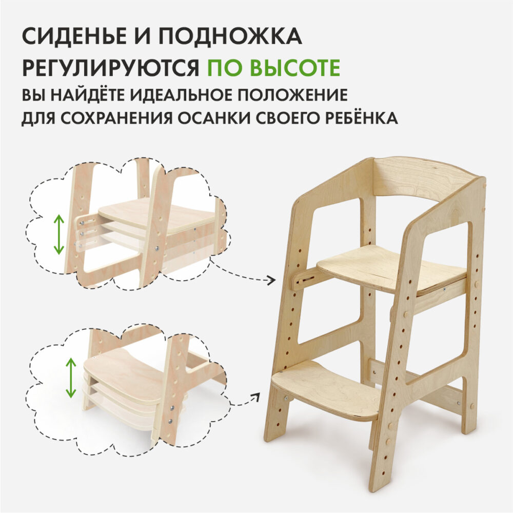 Растущий стульчик “Непоседа” для детей от 2 до 10 лет, без покрытия