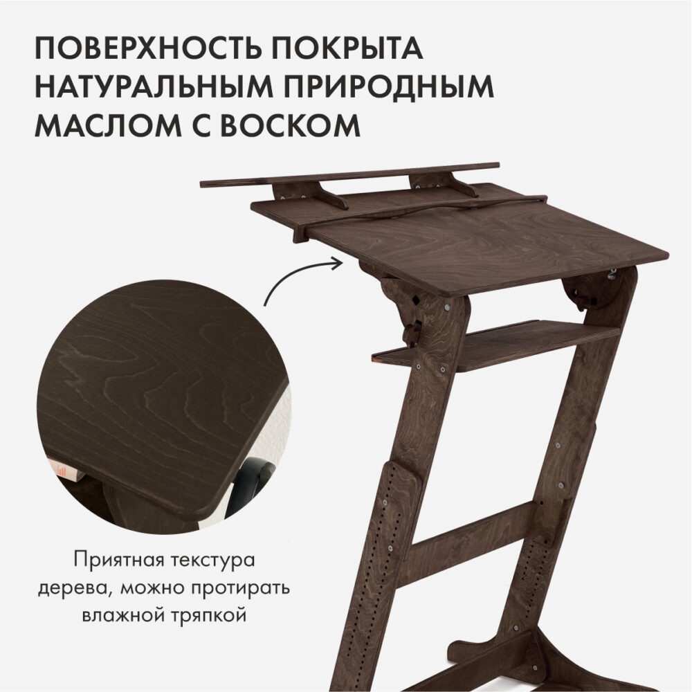 Стол конторка “Хронос XL” для работы стоя и сидя с верхней полкой, цвет Тёмный орех