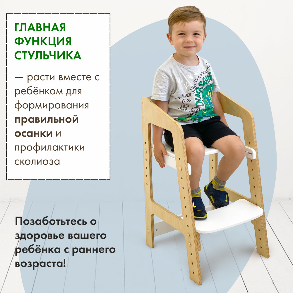 Растущий стульчик «Непоседа» для детей от 2 до 10 лет, цвет Прозрачное масло