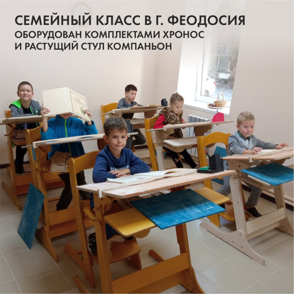 Школьная парта трансформер «Хронос» для учебы стоя и сидя, цвет Золотой дуб