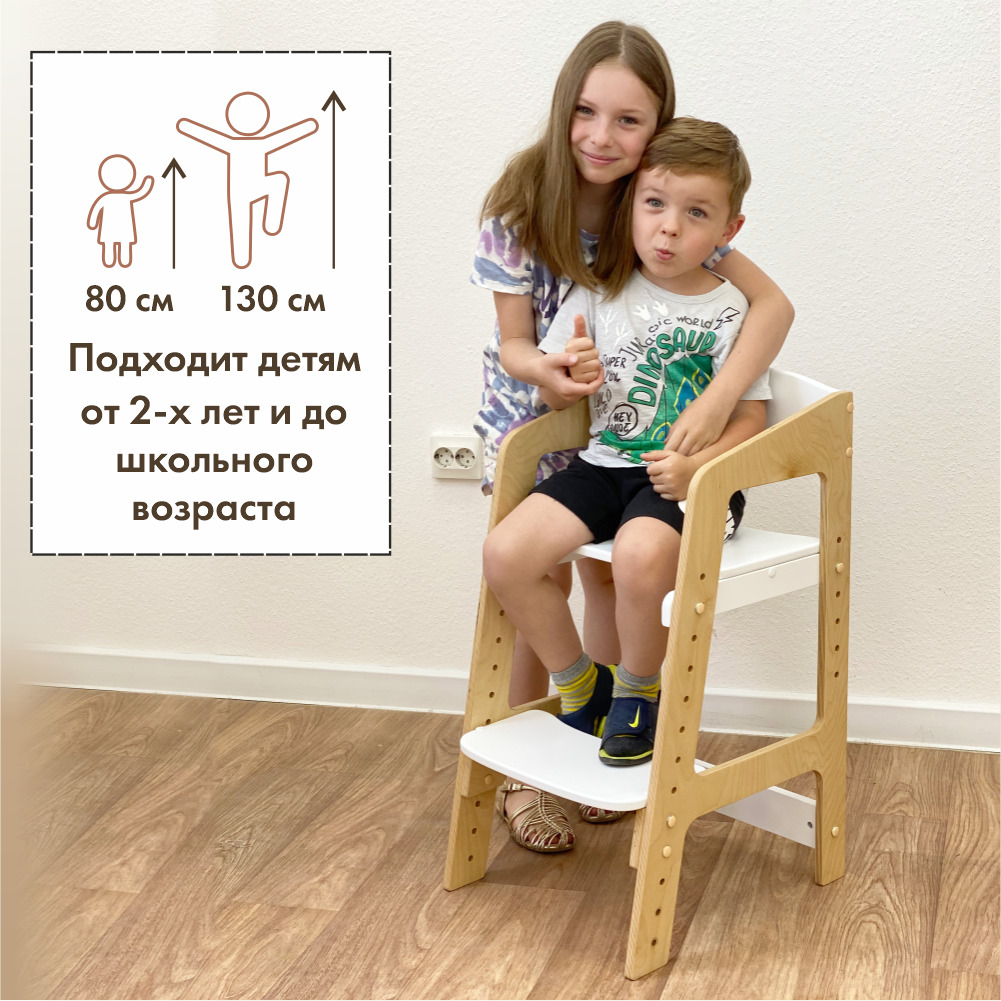 Растущий стульчик “Непоседа” для детей от 2 до 10 лет
