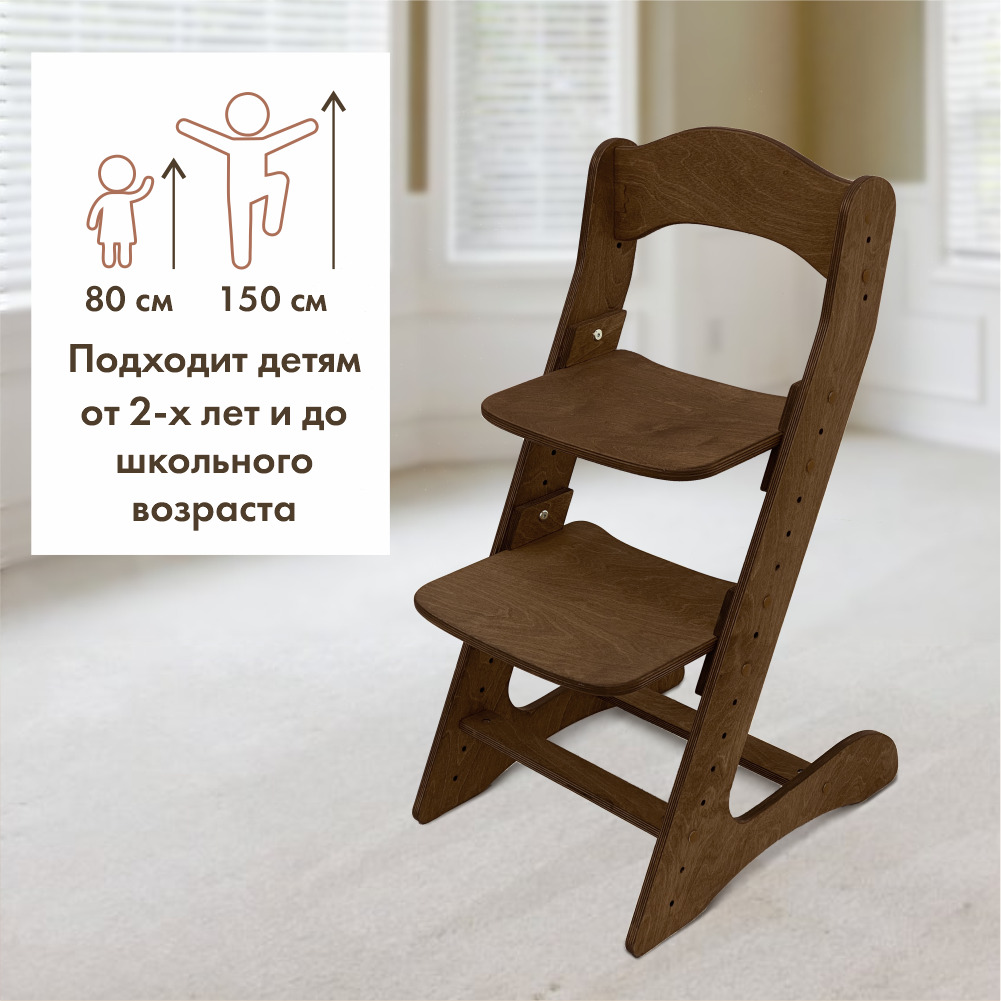 Растущий стул для детей “Компаньон” Тёмный орех с комплектом тёмно-серых подушек