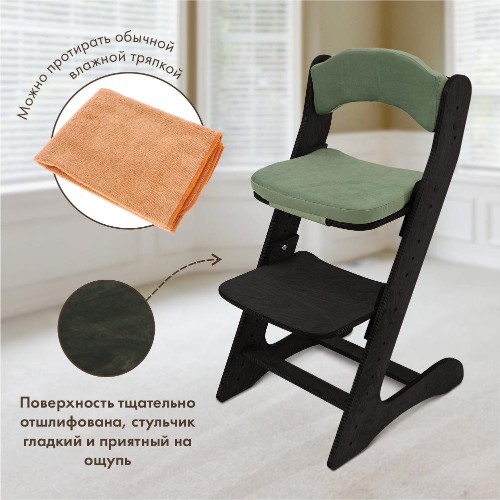 Растущий стул для детей “Компаньон” Чёрный венге с комплектом подушек зеленый хаки