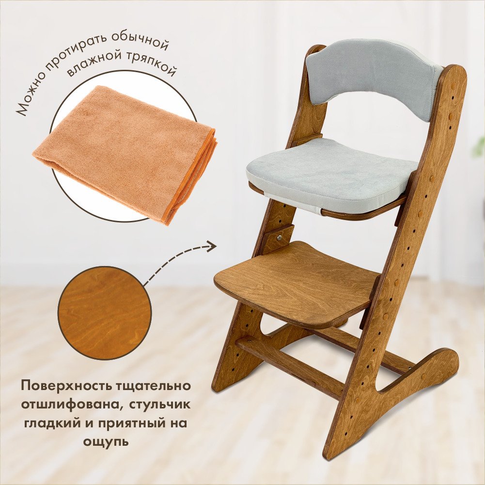 Растущий стул для детей “Компаньон” Золотой дуб с комплектом жемчужно-серых подушек