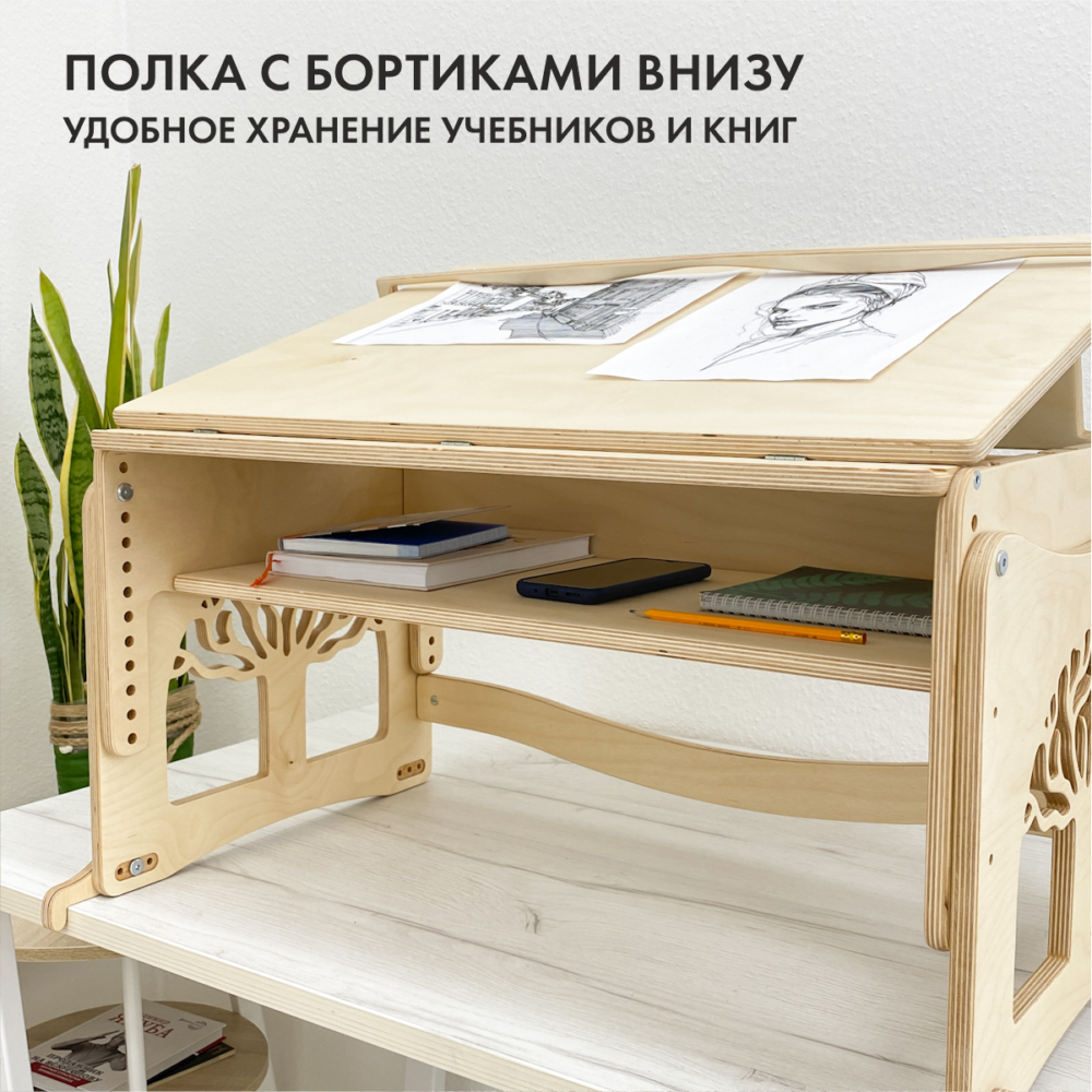Настольная конторка для подростков и взрослых «Пушкин», цвет Прозрачное масло