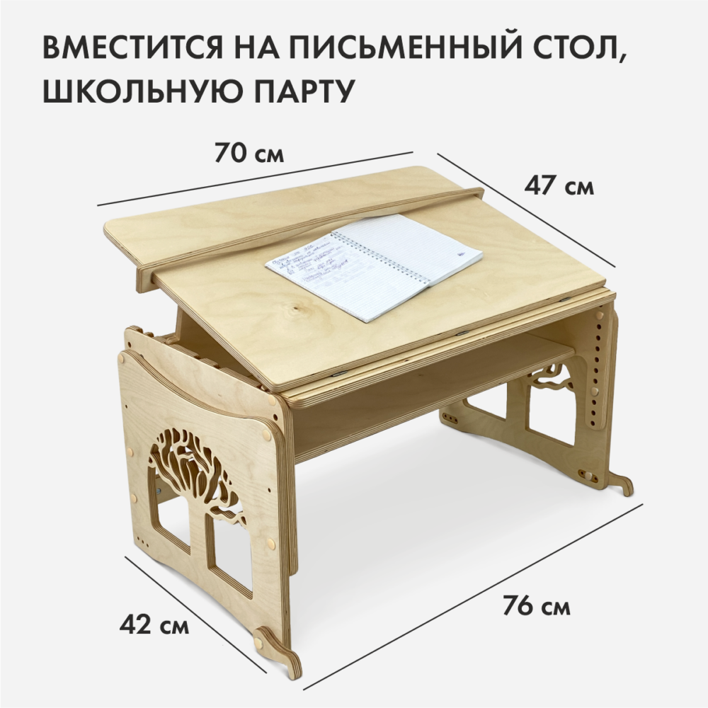 Настольная конторка для подростков и взрослых «Пушкин», цвет Прозрачное масло