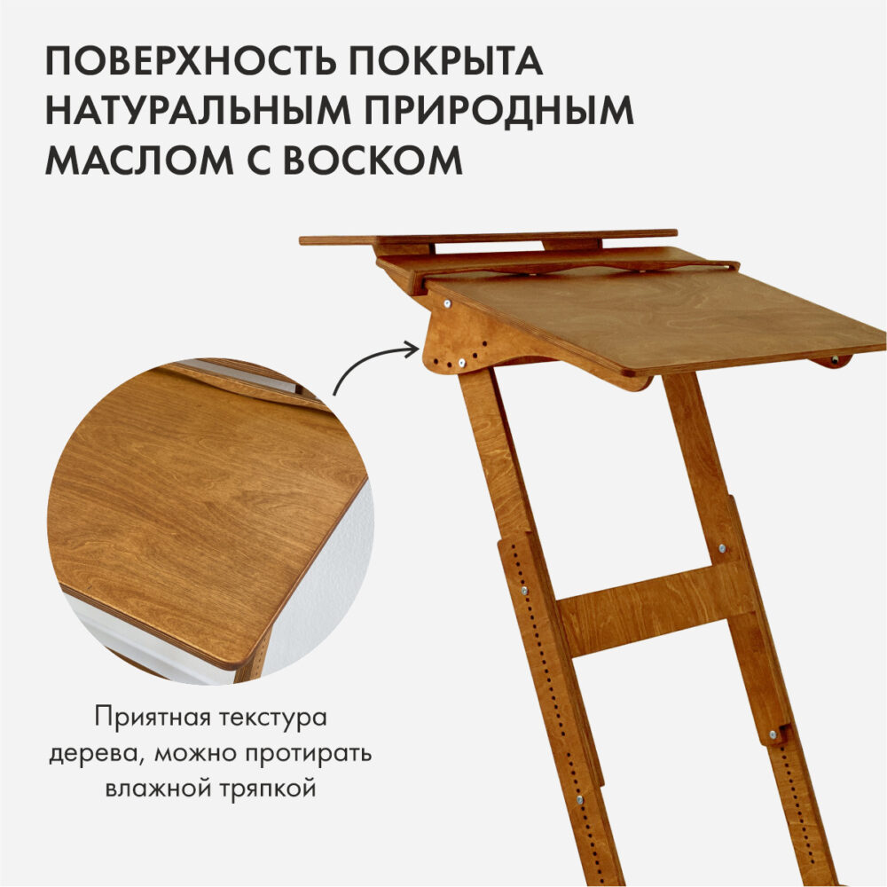 Стол конторка «Добрыня» для работы стоя и сидя на рост 155-200 см. Цвет Золотой дуб