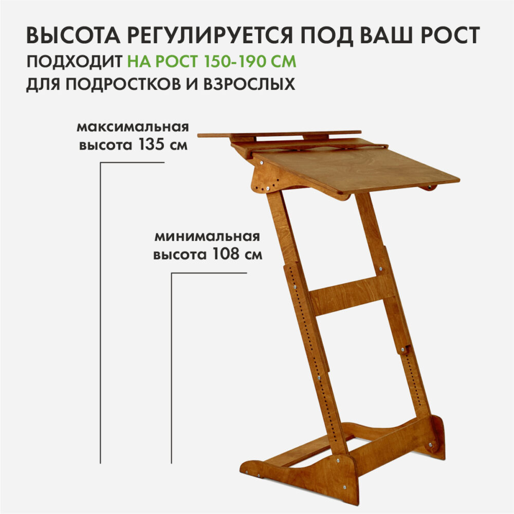 Стол для работы стоя «Добрыня» на рост 150-190 см, премиум, золотой дуб