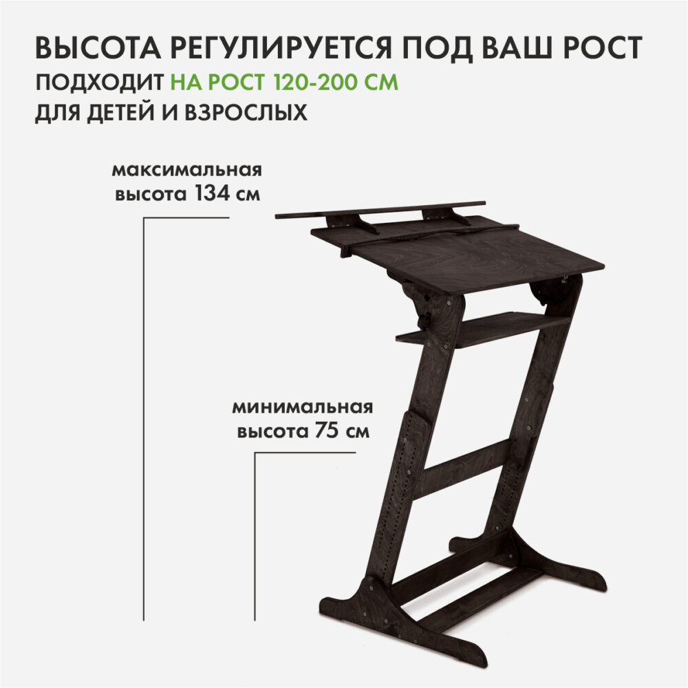 Стол конторка “Хронос XL” для работы стоя и сидя с верхней полкой, цвет Чёрный венге