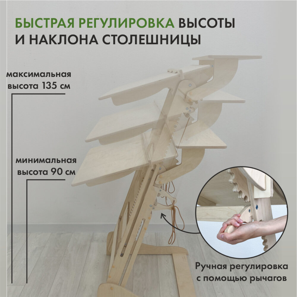 Стол конторка «Эврика» для учебы и работы стоя на рост 120-190 см. Без покрытия