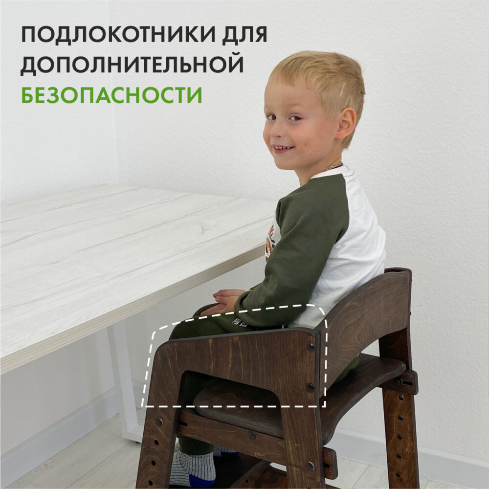 Растущий стульчик “Непоседа” для детей от 2 до 10 лет, цвет Тёмный орех