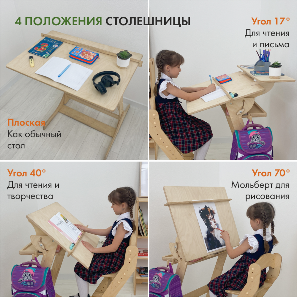 Комплект для школьника: растущая парта + стул, цвет Прозрачное масло