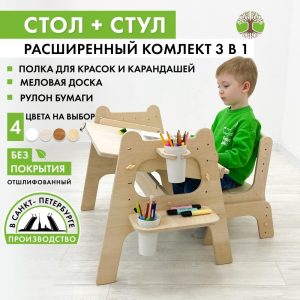 Стол и стул, набор детской мебели